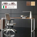 fantoni GX デスク 幅 180cm 奥行 80cm（ファントーニ イタリア製 デザイン オフィスデスク ワークデスク テレワーク ゲーミングデスク 在宅勤務 コンパクト おしゃれ 北欧 頑丈 大型 がっちり シンプル 揺れない ウォールナット）