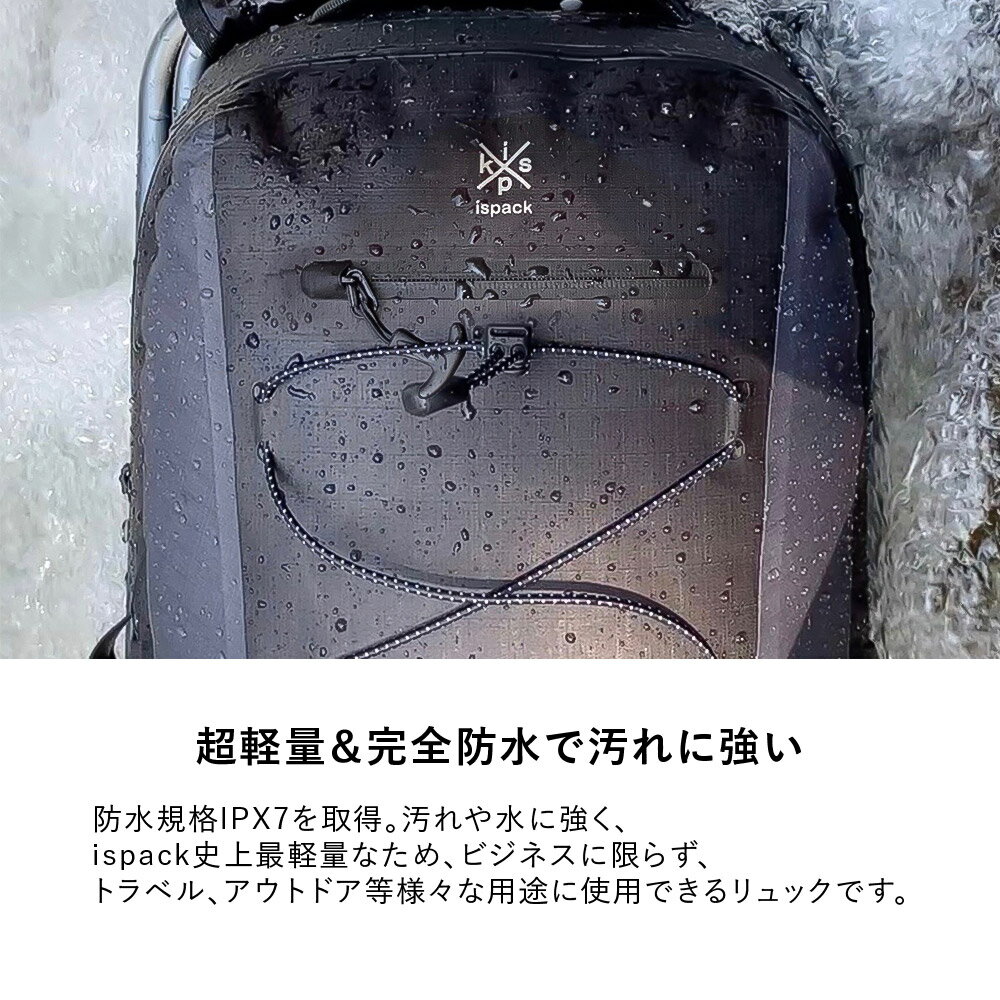 ★ispack アドベンチャープラス 完全防水 リュック ( イスパック 防水規格IPX7 PCバッグ 折りたたみ椅子 折りたたみ リュックサック コンパクト 座れる 座る ビジネス トラベル レジャー アウトドア 通勤 通学 メッシュクッション ポケット おしゃれ かっこいい 便利 )