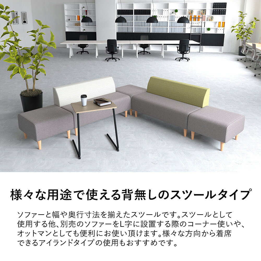 【最大P20倍◆11日AM10時まで】Garage GS1ソファー スツール(ファブリックソファ 在宅ワーク ダイニング 受付) [2]