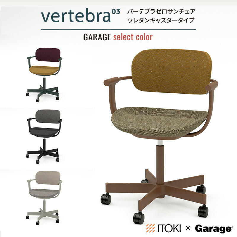 楽天市場】itoki イトーキ バーテブラ2の通販