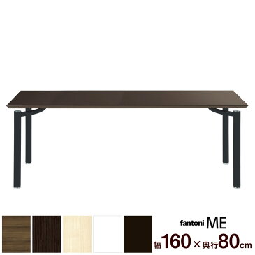 fantoni ME デスク ( パソコンデスク PCデスク オフィスデスク pcデスク ワークデスク エグゼクティブデスク 事務デスク 事務机 おしゃれ イタリア製 デザインデスク かっこいい デザイン事務所 設計 事務所 オフィス 幅160cm 幅1600mm 160cm 奥行き80cm 奥行き800mm ) 在宅