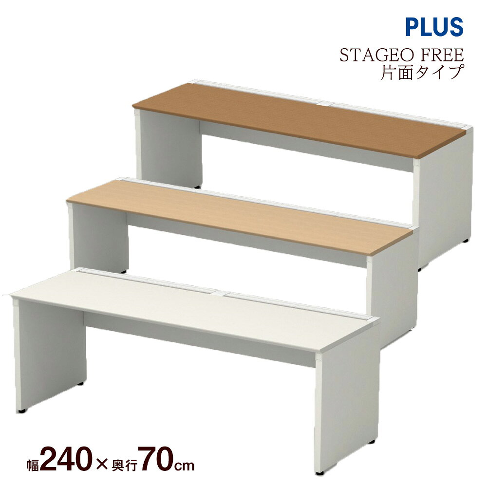 【ポイント最大20倍!29日AM10時まで】フリーアドレスデスク ステージオフリー 片面 幅240cm 奥行140cm(大型テーブル デスク 大型デスク テーブル 多目的テーブル オフィス 机 会議用テーブル 会議テーブル 法人 会議室 ミーティング 打合せ 作業台 2400 1400) [2]