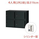 【マラソンP最大20倍!】NL ロッカー 4人用 ベーシックタイプ シリンダー錠 幅90cm 高さ70cm(鍵付き 2段 オフィス パーソナルロッカー 貴重品 ジャケット 鞄 オフィス収納 黒 ブラック 会社 法人)