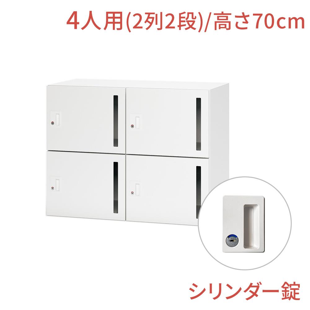 【マラソンP最大20倍！】NL ロッカー 4人用 ベーシックタイプ シリンダー錠 幅90cm 高さ70cm（鍵付き 2段 オフィス パーソナルロッカー 貴重品 ジャケット 鞄 オフィス収納 白 ホワイト 会社 法人 学校 シューズロッカー 下駄箱 キャビネット 収納 業務用）