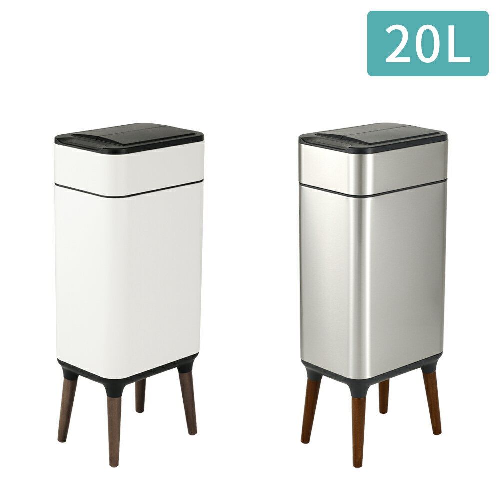 ★非接触型ダストボックス NONN 20L（ゴミ箱 ごみ箱 おしゃれ スタイリッシュ 分別 インテリア 自動 自..