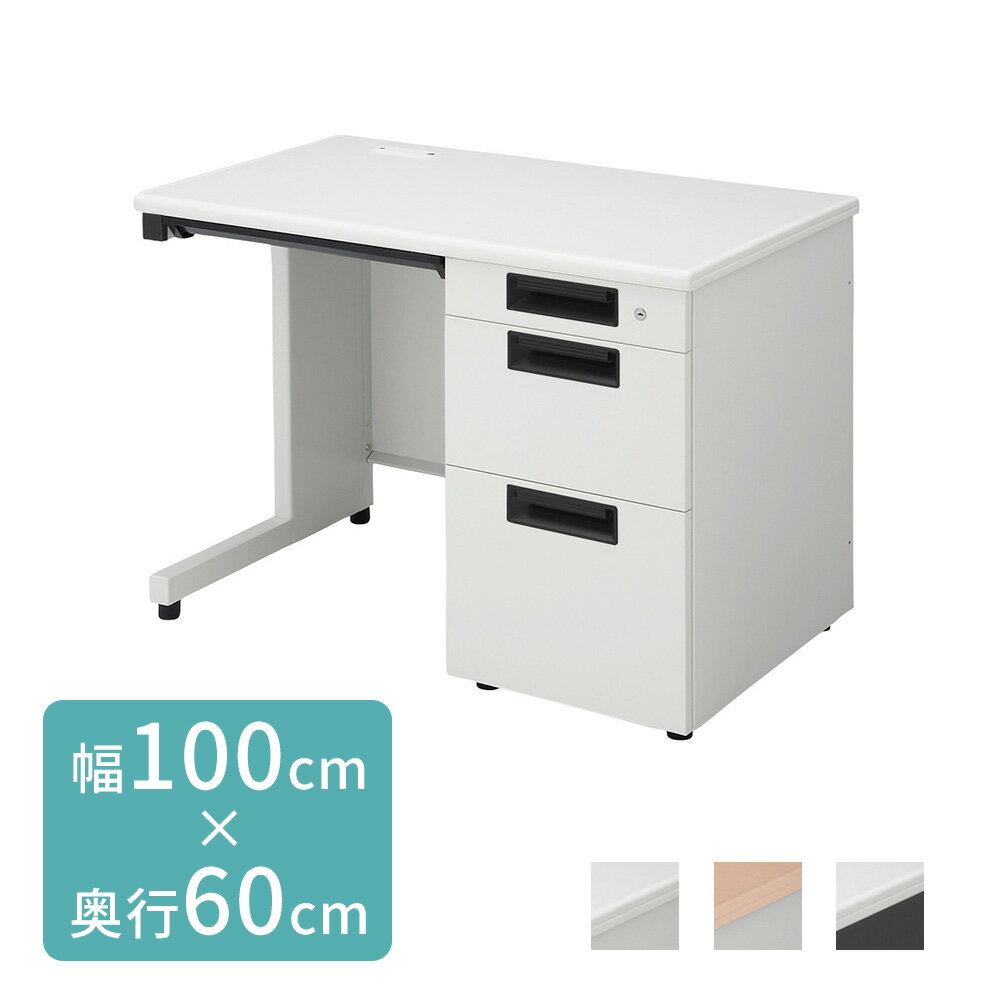 【アウトレット】PLUS フラットライン FLATLINE 片袖机 幅100cm 奥行60cm(オフィスデスク スチールデスク デスク 机 シンプル...