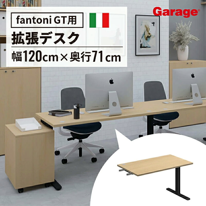 楽天市場】garage デスク fantoni 昇降タイプの通販