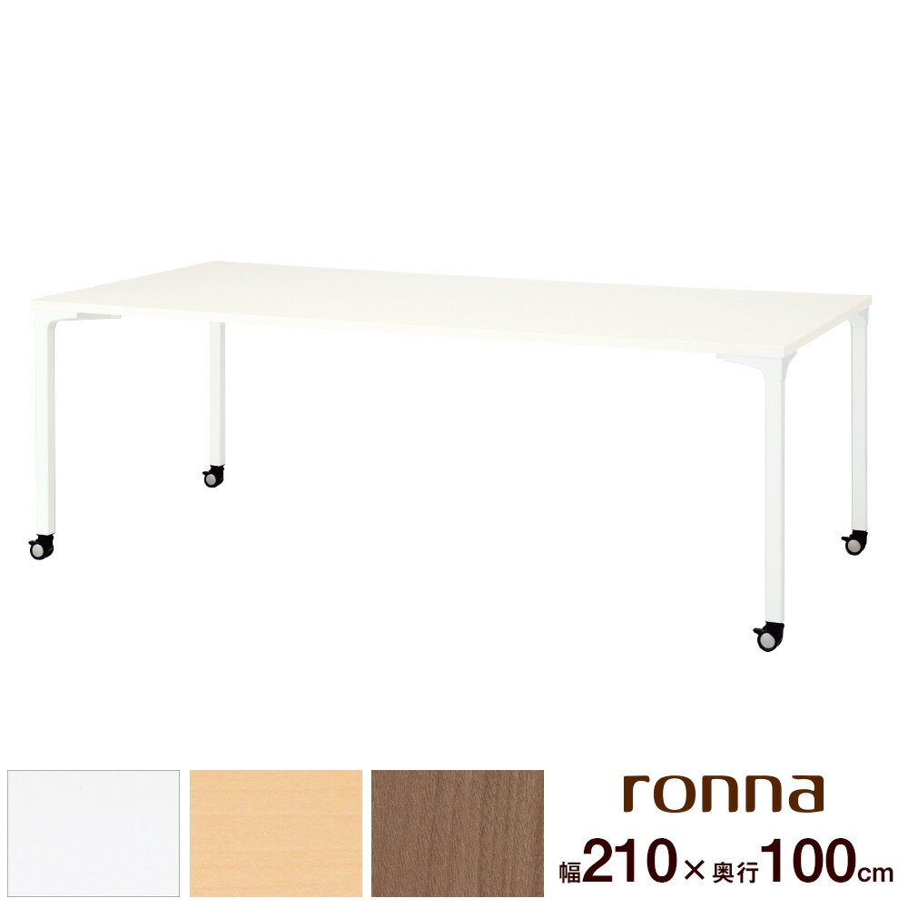 ڥޥ饽P20ܡ۲ĥơ֥ 210cm 100cm(ѥơ֥ 㥹դ ơ֥ ߡƥ󥰥ơ֥ ѥ...