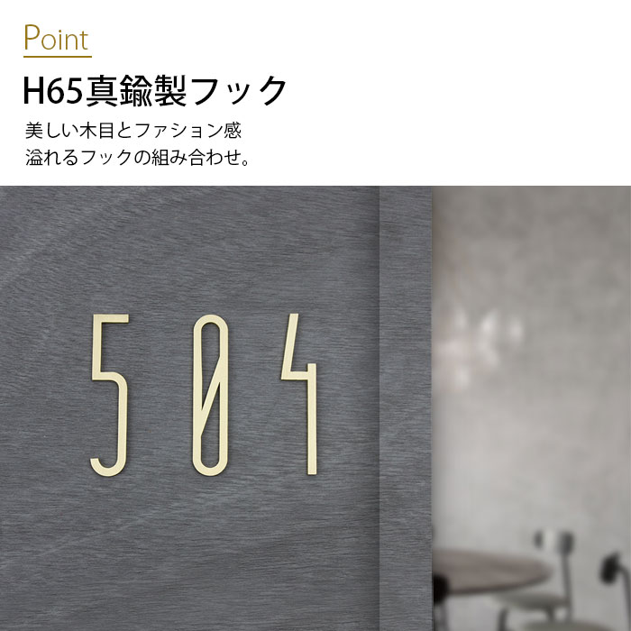 ファッショナブル感質感抜群 部屋番号 ルームナンバー ドア番号 ボード ドアプレート 黒クルミ材ボード 高級感あり お洒落 数字 番号 幅広い 色んな場所に適用 0 1 2 3 4 5 8 ホテル ステッカー 番号シール ロッカー 経典 ナンバープレート プレート 7 表札 オフィス ドア