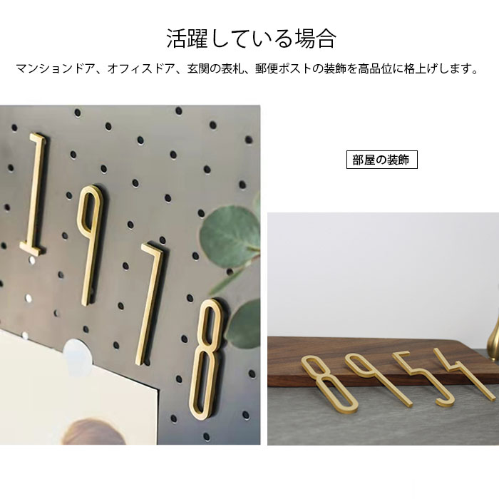 ファッショナブル感質感抜群 部屋番号 ルームナンバー ドア番号 ボード ドアプレート 黒クルミ材ボード 高級感あり お洒落 数字 番号 幅広い 色んな場所に適用 0 1 2 3 4 5 番号シール ホテル カフェ ロッカー 真鍮 8 ドア 9 7 ナンバーステッカー 6 表札 シール