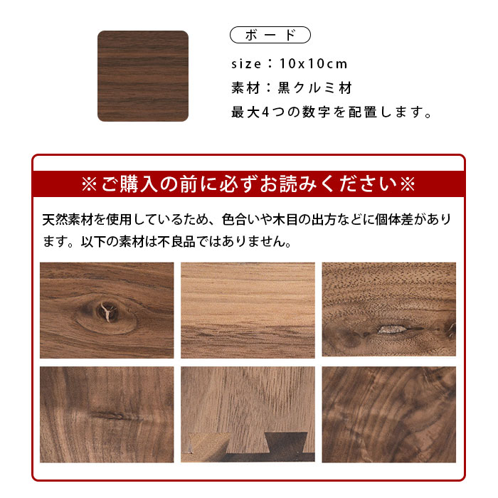 ファッショナブル感質感抜群 部屋番号 ルームナンバー ドア番号 ボード ドアプレート 黒クルミ材ボード 高級感あり お洒落 数字 番号 幅広い 色んな場所に適用 0 1 2 3 4 5 番号シール ホテル カフェ ロッカー 真鍮 8 ドア 9 7 ナンバーステッカー 6 表札 シール