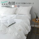 掛け布団 ダブル 洗える 掛け布団 夏用 200×230cm 肌掛け布団 夏 掛け布団 夏布団 キルトケット 肌布団 夏用 夏掛け布団 ウォッシャブル 丸洗い ...