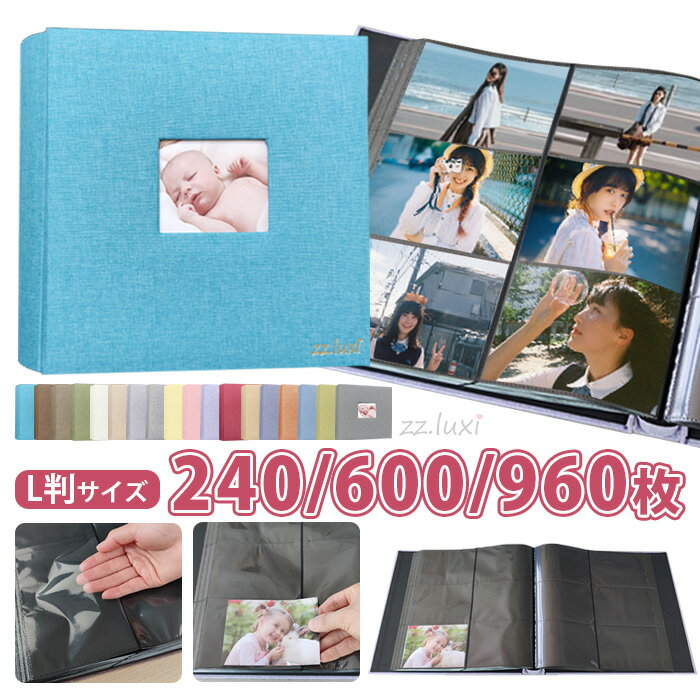 アルバム 大容量 L判 240枚/600枚/960枚 ポケットアルバム ポケット式 フォトアルバム 写真 ポケット収納タイプ 麻素材 おしゃれ ウィンドウあり ...
