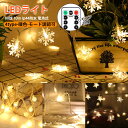 イルミネーション led リモコン クリスマスツリー ライト クリスマス ジュエリーライト 10m 北欧 おしゃれ リモコン付イルミネーション ライト クリスマ...