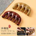 カッサ マッサージコーム コーム 木製 頭皮マッサージ くし カッサプレート かっさマッサージ かっさ 収納袋付き 天然檀木製の櫛 カッサ棒 カッサプレート カ...