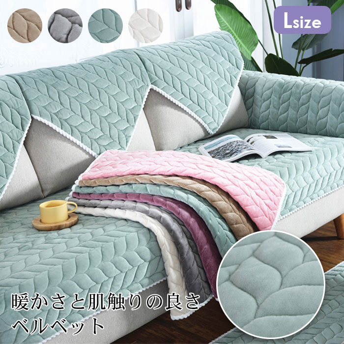 ソファカバー 3人掛け ソファーパッド 4人掛け ソファーシート Lサイズ あったか 秋冬 汚れ防止 マルチカバー 暖かい ラグ マット 敷きパッド クッションカバー 替えソファカバー クッションソファーカバー シートカバー ソファーシーツ 肘掛け 北欧 防塵 傷防止 洗濯可