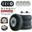 タイヤカバー 軽自動車 屋外 タイヤカバー 4本 汎用 おしゃれ 防水 スペアタイヤカバー タイヤ カバー 4本 セット 車 軽自動車 アクセサリー 車用品 カ...