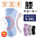 膝 サポーター ひざサポーター 整体師監修推薦 強力サポート 左右兼用 大きいサイズ 補正ベルト サポートベルト スポーツ トレーニング ランニング 膝パット ...