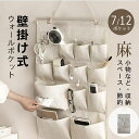 サイズ 【35x55cm】【46x69cm】 &nbsp; 素材 【綿麻】 &nbsp; 商品ポイント ★【高い品質】環境に優しい素材を採用して、耐久性に優れて、丈夫で快適に使用できます。手編み麻縄を使うと、荷重力が強く、より多くの小物を収納することができます。 ★【大容量】7/12ポケットを付いて、家の中の色々な物を収納することができます。ポケットの開口部はサイズが大きく、収納や物の出し入れは便利です。多機能分類して収納でき、日常生活のほとんどに必要な小物を収納するのに満足しています。 ★【簡潔なデザイン】整った外は簡潔で美しい、細部の縫い目もきれいに処理されています。実用性も兼ね備えています。 ★【省スペース】壁やドアに掛けることで省スペースで収納することができます。 ★【適用範囲】家庭用だけではなく、店舗、病院、寝室などの場所にもお使いいただけます。プレゼントとしてにもぴったりでしょう。 ★お客様のモニターを通してご覧になって頂いている為、 実物を蛍光灯や自然光の下でご覧になった場合と色味が異なる場合がありますので、 ご理解の上ご購入頂きますようお願い致します。 &nbsp; 関連キーワード ウォールポケット ウォールポケット 壁掛け式 吊り下げ 吊り下げタイプ 壁掛けポケット おすすめ 送料無料 プレゼント ギフト 清潔 可愛い おしゃれ スペース コンパクト マチ付き 大容量ポケット 収納簡単 収納 整理整頓 収納管理 扉 壁 ドア 7ポケット 12ポケット 省スペース スペース コンパクト 日用品 文房具 雑貨 小物 家庭用 店舗 病院 吊り下げ フック付き マチ付き ポケット収納 ポケットが大きく 壁面収納 たっぷり収納 軽量 丈夫 小物入れ 収納袋 日用雑貨入れ