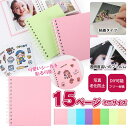 アルバム タイプ ミニサイズ 手作り 貼る DIY 写真 マカロン色 軽量 可愛い シール付き 人気 開閉便利 耐久性 透明フィルム 多機能フィルム ベビー 子...