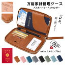 パスポートケース 家計管理ケース パスポートカバー ポーチ ペン差し RFID スキミング防止 紛失防止 防水 シンプル 大容量 丈夫 磁気防止 じゃばら 大人 収納 管理 多機能 おしゃれ 可愛い トラベルケース トラベル カバー 旅行 パスポート カバー 送料無料(3)