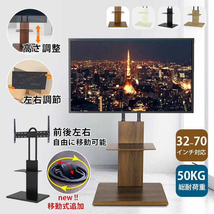 テレビスタンド テレビ台 壁寄せ キ