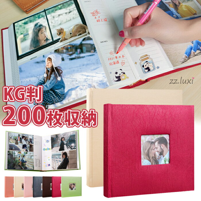 アルバム 大容量 手作り ポケットアルバム 写真 200枚収納 メモ書き可能 ウィンドウあり おしゃれ かわいい ポケット式 高級感 フォトアルバム 整理 おす...