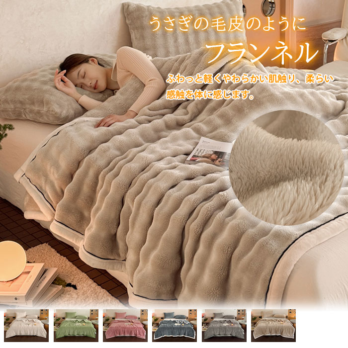 楽天市場】うさぎ(毛布・ブランケット|寝具):インテリア 楽天市場】うさぎ(毛布・ブランケット|寝具):インテリア