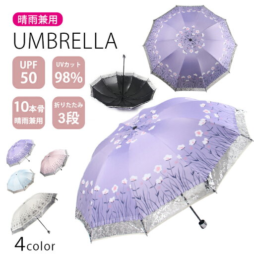 雨傘 かさ 折りたたみ 傘 10本骨 折りたたみ傘 傘 レディース 1級遮光 日傘 女性用 遮光 紫外線 暑さ対策 超軽量 晴雨兼用 遮熱 涼しい 撥水 可愛い 耐風 頑丈 レディース用 持ち運びに便利 紫外線カット UVカット 色豊富 折りたたみ傘 ギフト 折りたたみ 3段 梅雨 雨傘 かさ 折りたたみ 傘 10本骨 折りたたみ傘 傘 レディース 1級遮光 日傘 女性用 遮光 紫外線 暑さ対策 超軽量 晴雨兼用 遮熱 涼しい 撥水 可愛い 耐風 頑丈 レディース用 持ち運びに便利 紫外線カット UVカット 色豊富 折りたたみ傘 ギフト 折りたたみ 3段 梅雨