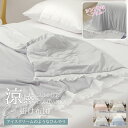肌掛け布団 掛け布団 シングル フリル付き 冷感 接触冷感 掛け布団 キルトケット ブランケット 150×200cm おしゃれ 夏 春 洗濯機可 肌ふとん 柔ら...