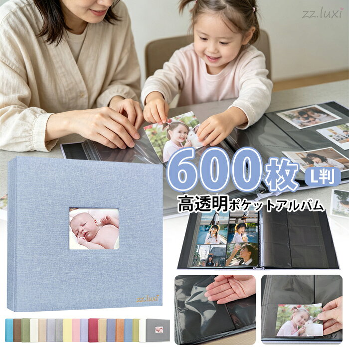 楽天市場】アルバム 600枚 ベルメゾンの通販