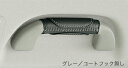 【全品ポイント3倍!7/15 24H限定】HONDA ホンダ 純正 アクセサリー VEZEL ヴェゼル 本革巻きグリップ (グラブレール) コートフック無し(グ...