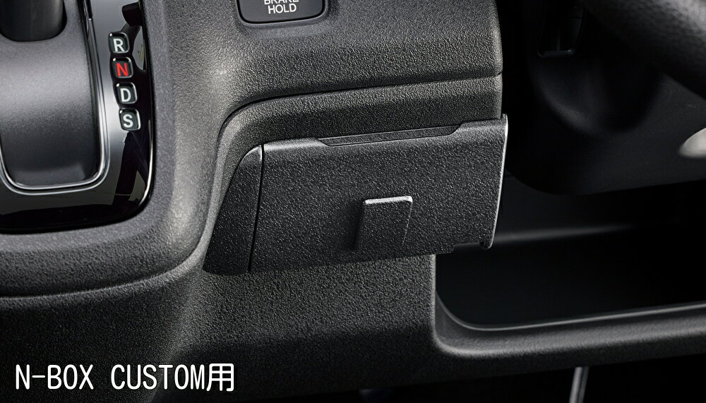 【楽天スーパーSALE！ 店内全品ポイント3倍 12/3 20:00~12/11 01:59 】N-BOX JOY CUSTOMETCカバー 08Z48-E6E-080B 08Z48-E6E-0U0B 08Z48-E6E-090B JF5 JF6 HONDA ホンダ アクセサリー パーツ エヌボックス ターボ スロープ
