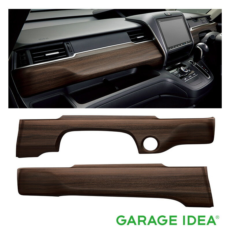 【マイカー割最大P5倍+3/3 20時-3/11 1:59自社P3倍】HONDA ホンダ 純正 アクセサリー FREED フリード フリードプラス インテリアパネル (アウトレットパネル) ウォールナット調【08Z03-TDK-010C】 GB5 GB6 GB7 GB8 パーツ オプション