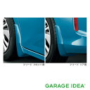 【全品ポイント3倍!7/30 24H限定】HONDA ホンダ 純正 アクセサリー FREED フリード フリードプラスマッドガード フリード/フリード+(4WD...