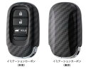 【GWセール 全品P3倍!5/4-6】フリードキーカバー 樹脂製 デラックス 08F44-PM4-090E 08F44-PM4-0D0B 08F44-PM4-0...