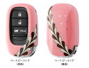 【全品ポイント3倍!7/30 24H限定】フリードキーカバー 樹脂製 デラックス 08F44-PM4-010A 08F44-PM4-020A 08F44-PM4...