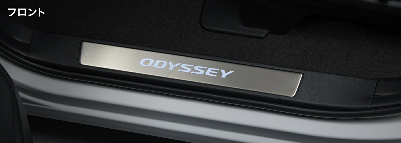 【マイカー割エントリーで最大P5倍】HONDA ホンダ 純正 アクセサリー パーツ ODYSSEY オデッセイサイドステップガーニッシュ 08E12-T6A-010B 08E12-T6A-A10B RC5 3