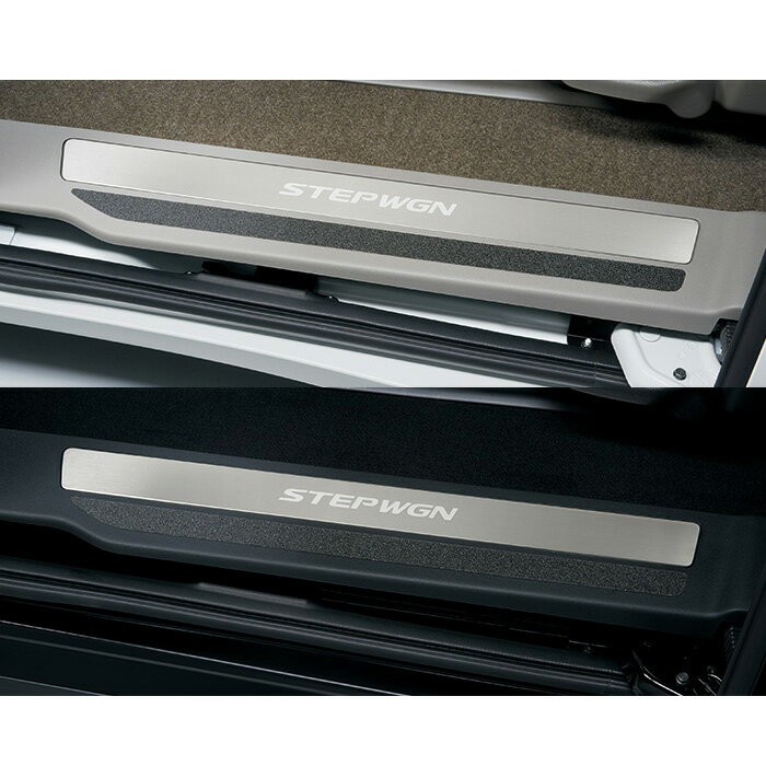 HONDA ホンダ 純正 アクセサリー パーツ STEP WGN SPADA ステップワゴン スパーダサイドステップガーニッシュ(イルミ無し・リア用) 08E12-TAA-010C 08E12-TAA-020C RP1 RP2 RP3 RP4 RP5 オプション