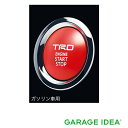 【全品ポイント3倍!7/30 24H限定】トヨタ TOYOTA 純正 アクセサリー CROWN クラウンプッシュスタートスイッチ ガソリン車用【MS422-00...