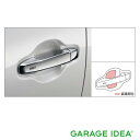 【GWセール 全品P3倍!5/4-6】TOYOTA トヨタ 純正 アクセサリー Sienta シエンタプロテクションフィルム (ドアハンドル)【08174-52...