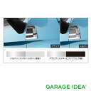 TOYOTA トヨタ 純正 アクセサリー TANK タンクフェンダーガーニッシュ【08401-B1220】【08401-B1210】 M900A M910A パーツ オプション(2)