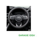 【GWセール 全品P3倍!5/4-6】TOYOTA トヨタ 純正 アクセサリー パーツ RAIZE ライズステアリングカバー 本革 08460-B1100 A2...
