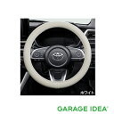 【GWセール 全品P3倍!5/4-6】TOYOTA トヨタ 純正 アクセサリー パーツ RAIZE ライズステアリングカバー ホワイト 08460-B2000 ...
