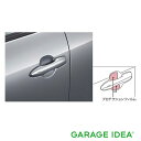【GWセール 全品P3倍!5/4-6】TOYOTA トヨタ 純正 アクセサリー パーツ YARIS CROSS ヤリスクロスプロテクションフィルム(ドアハンドル...