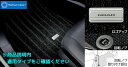 【GWセール 全品P3倍!5/4-6】TOYOTA トヨタ 純正 アクセサリー パーツ VOXY ヴォクシーフロアマット(ラグジュアリータイプ)1台分 0821...