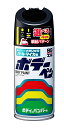 ソフト99 ボデーペン(スプレー塗料) マツダ チタニウムフラッシュマイカ 42S M-538