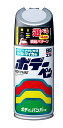 ソフト99 ボデーペン(スプレー塗料) マツダ マシーングレープレミアムM 46G M-539