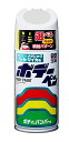 ソフト99 ボデーペン(スプレー塗料) スズキ ピュアホワイトP ZVR S-821