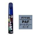 ガレージアイデア楽天市場店で買える「ソフト99 soft99 タッチアップペン ソクールグレーカーキ PAF F7735」の画像です。価格は630円になります。